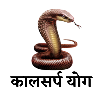 कालसर्प योग